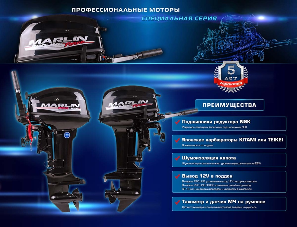 motory-marlin-proline-new.jpg motory-marlin-proline-new.jpg