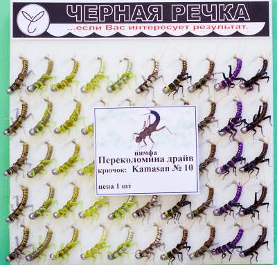 Nimfa Perecolomina drive 10