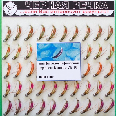 Mushka Golograficheskaya 10