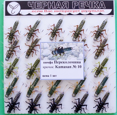 Nimfa Perecolomina 10