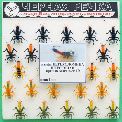 Nimfa Perecolomina sherstyanaya 10