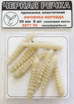 Primanka lichinka koroeda 30 slonovaya kost