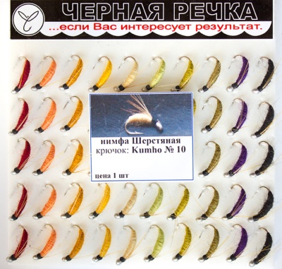 Nimfa Sherstyanaya 10