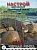 Настрой для донной хариусовой ловли 3 поводка (Черная Речка) Фарватер-ДВ г. Благовещенск