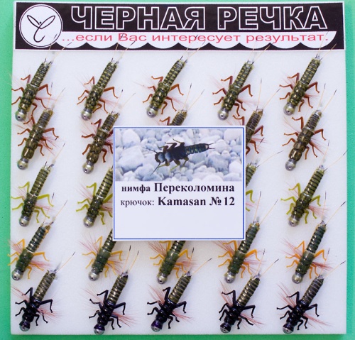 Nimfa Perecolomina 12