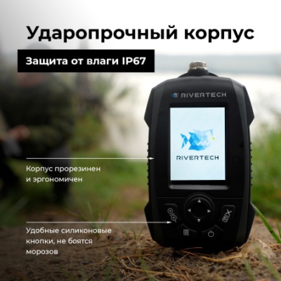 Rivertech8-7