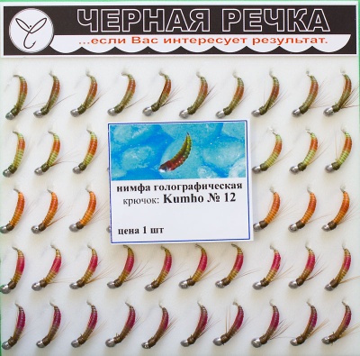 Mushka Golograficheskaya 12