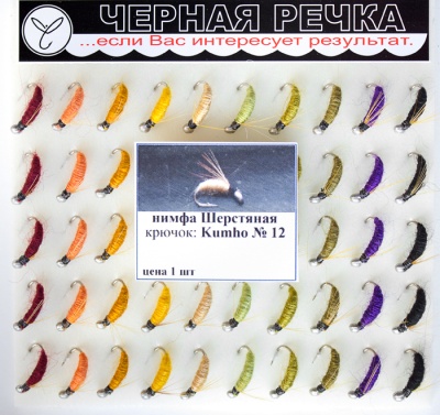 Nimfa Sherstyanaya 12