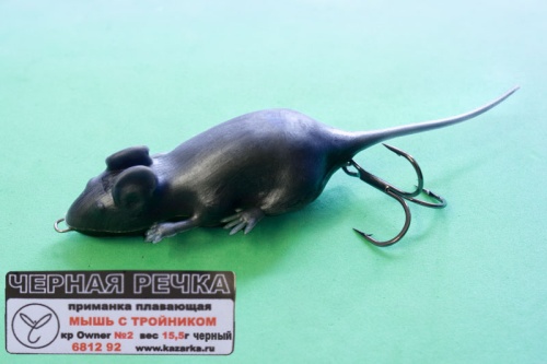 Primanka mish chernaya c troinikom 6812 92