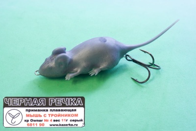 Primanka mish seraya c troinikom