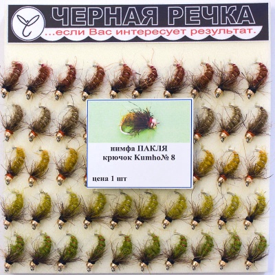 Nimfa Paklya 8