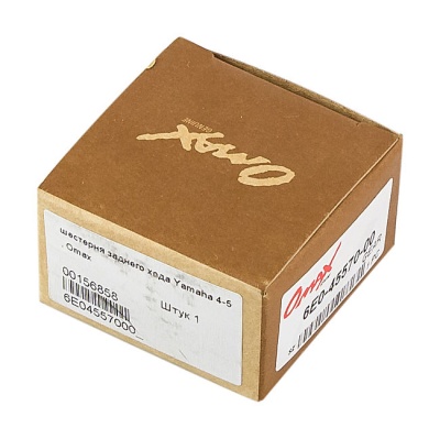 shesternya-reduktora-yamaha-4-5-zadnego-hoda-omax_661220