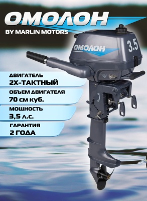 lodochni motor