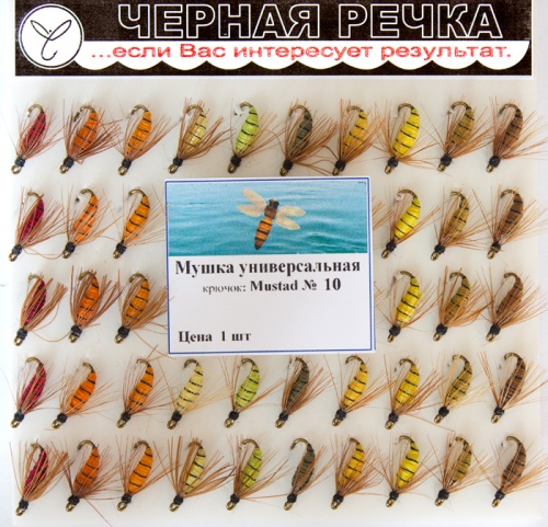 Mushka Universalnaya 10