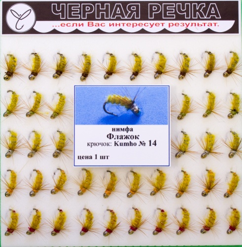 Nimfa Flazhok 14