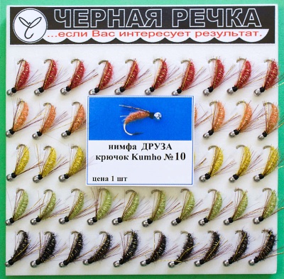 Nimfa Druza 10
