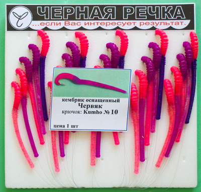 Kembrik Chervyak 10