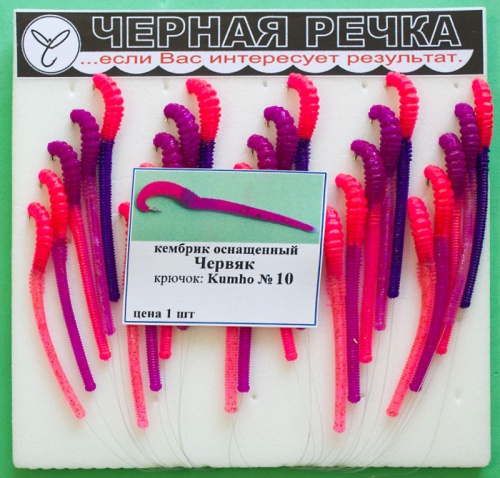Kembrik Chervyak 10