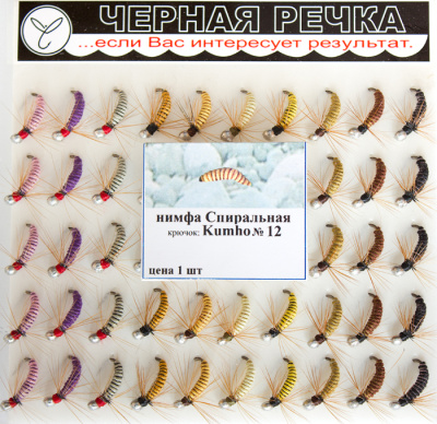 Nimfa Spiralnaya 12