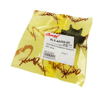 krylchatka-ohlazhdeniya-yamaha-f2-5-3a-omax_662195